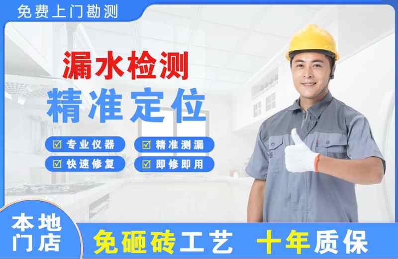 潞城漏水检测精准定位