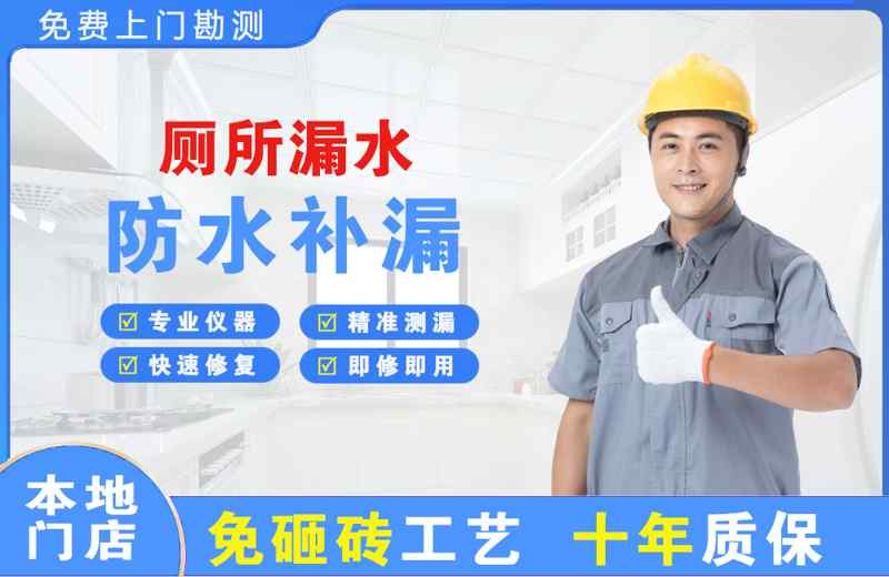潞城厕所漏水维修